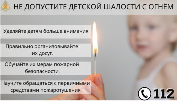 Внимание! Внимание!.